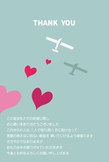 カード KU-A043_T 結婚内祝い43