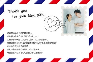 カード KU-A044_Y 結婚内祝い44