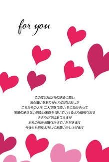 カード KU-A045_T 結婚内祝い45