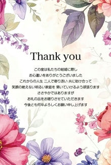 カード KU-A047_T 結婚内祝い47