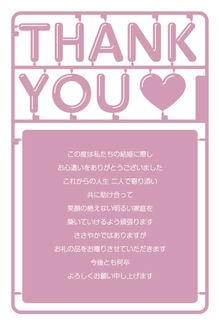 カード KU-A049_T 結婚内祝い49