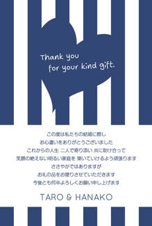 カード KU-A051_T 結婚内祝い51