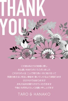 カード KU-A052_T 結婚内祝い52