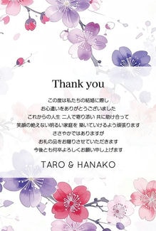 カード KU-A054_T 結婚内祝い54