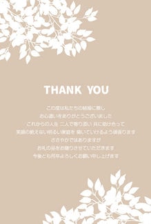 カード KU-A055_T 結婚内祝い55