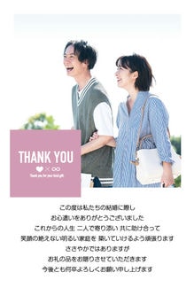 カード KU-A056_T 結婚内祝い56