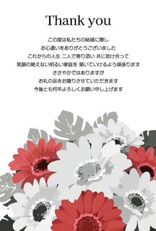 カード KU-A057_T 結婚内祝い57