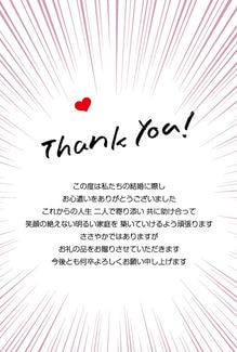 カード KU-A062_T 結婚内祝い62