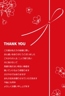 カード KU-A065_T 結婚内祝い65