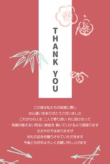 カード KU-A066_T 結婚内祝い66