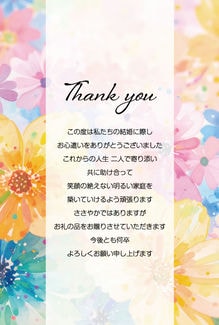 カード KU-A067_T 結婚内祝い67