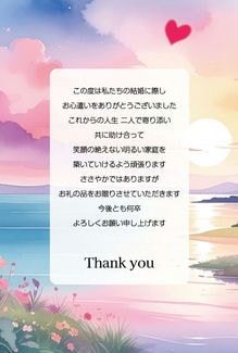 カード KU-A068_T 結婚内祝い68