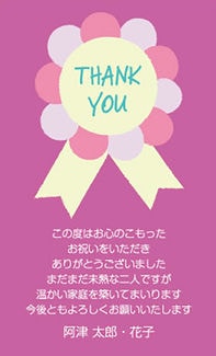 カード KU-M005_T 結婚内祝い mini 5