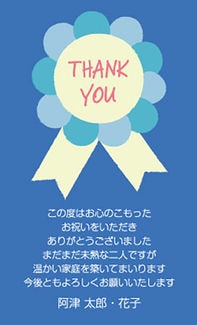 カード KU-M006_T 結婚内祝い mini 6