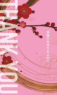 カード KU-M016_T 結婚内祝い mini 16