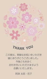 カード KU-M019_T 結婚内祝い mini 19