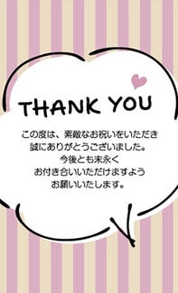 カード KU-M033_T 結婚内祝い mini 33