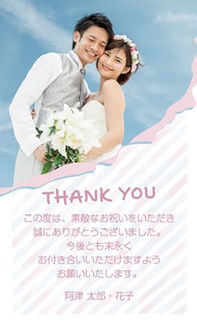 カード KU-M036_T 結婚内祝い mini 36