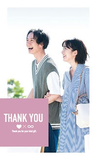 カード KU-M052_T 結婚内祝い mini 52