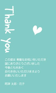 カード KU-M055_T 結婚内祝い mini 55