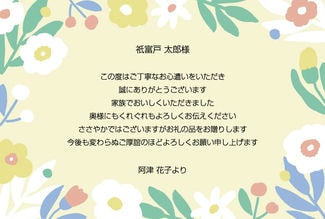 カード SD-A002_Y 北欧2