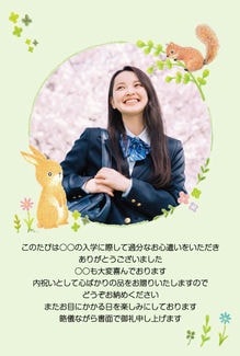 カード SD-A005_T フリー3