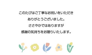 カード SD-M006_Y 北欧mini2