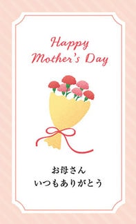 カード SE-M009_T MOTHER'S DAY mini2