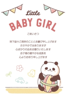 法人様向けメッセージカード　NEW BABY4