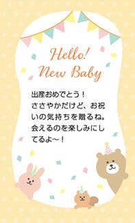 カード SI-M005_T NEW BABY mini5