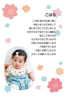 カード SU-A008_T NEW BABY8