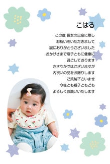 カード SU-A009_T NEW BABY9