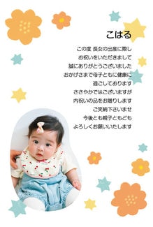 カード SU-A010_T NEW BABY10