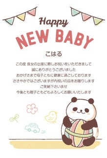 カード SU-A011_T NEW BABY11