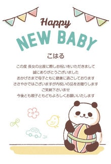 カード SU-A012_T NEW BABY12