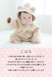 カード SU-A013_T NEW BABY13