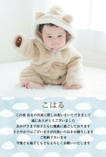 カード SU-A014_T NEW BABY14