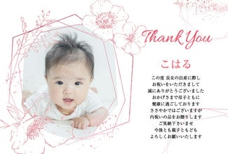 カード SU-A015_Y NEW BABY15