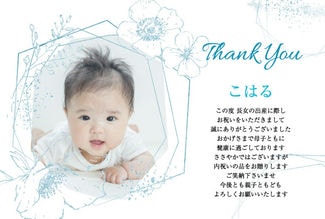 カード SU-A016_Y NEW BABY16