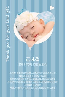 カード SU-A017_T NEW BABY17