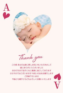 カード SU-A018_T NEW BABY18