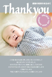 カード SU-A023_T NEW BABY23