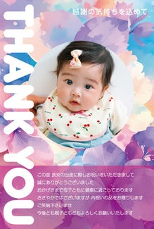 カード SU-A025_T NEW BABY25