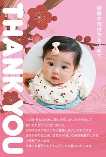 カード SU-A026_T NEW BABY26