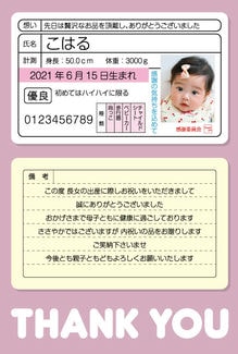 カード SU-A035_T NEW BABY35