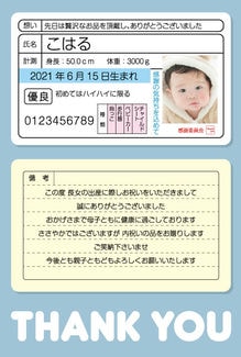 カード SU-A036_T NEW BABY36