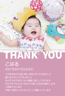 カード SU-A041_T NEW BABY41