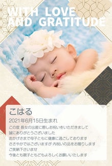 カード SU-A042_T NEW BABY42