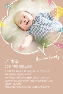カード SU-A043_T NEW BABY43