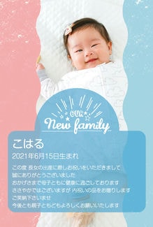 カード SU-A044_T NEW BABY44